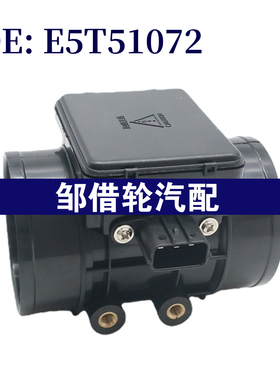 E5T51072 适用于马自达 1983-2004 空气流量计