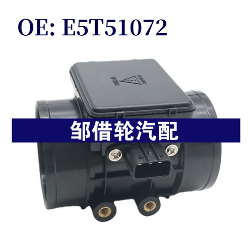 E5T51072 适用于马自达 1983-2004 空气流量计