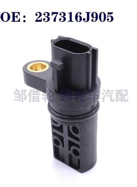 汽车凸轮轴位置传感器适用于天籁2.3 237316J905  PC460CSS1594