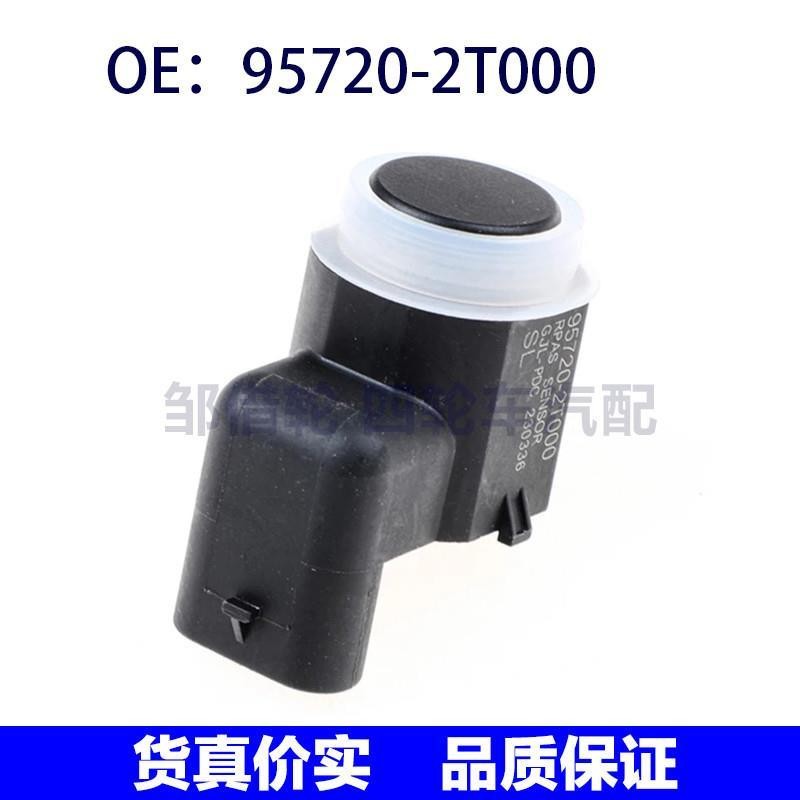 957202T000适用于现代汽车倒车雷达探头PDC电眼传感器95720-2T000