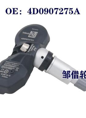 适用于奥迪A6胎压传感器轮胎监测传感器压力传感器4D0907275A