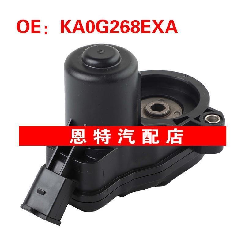 KA0G268EXA适用于2016-2023马自达 CX-9 CX-5停车制动马达调节器