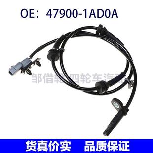 47900-1AD0A适用2009-2012日产楼兰ABS防抱死传感器479001AD0A