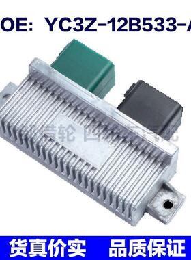 YC3Z-12B533-AA适用于福特预热塞插头继电器控制模块YC3Z12B533AA