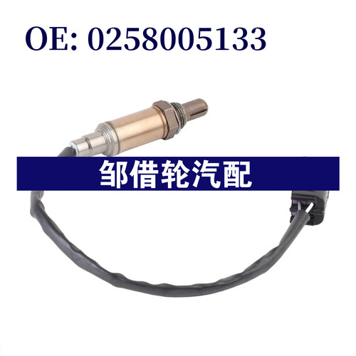 0258005133 3850010-20 适用于 拉达汽车 氧传感器 空燃比传感器