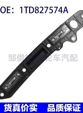 1TD827574A 适用2005-2009大众高尔夫后备箱后杠微动开关尾盖开关