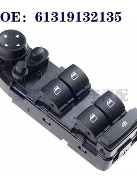 适用于宝马3系E90 E91玻璃升降器开关电动车窗开关 61319132135