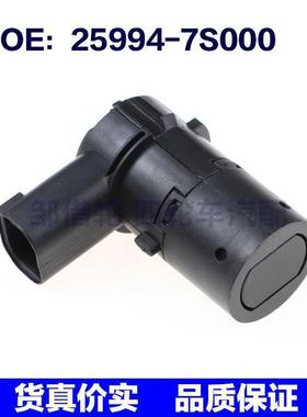 259947S000适用于日产尼桑倒车雷达电眼传感器PDC探头25994-7S000