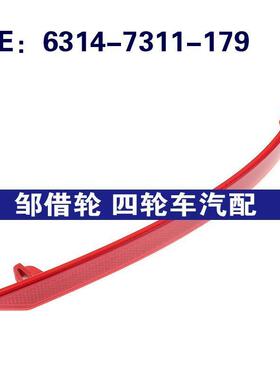 6314-7311-179适用于宝马7系F01/F02/F04后杠反光灯63147311179