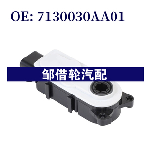 7130030AA01 适用2024年本田雅阁格栅电机风门电机 71300-30A-A01