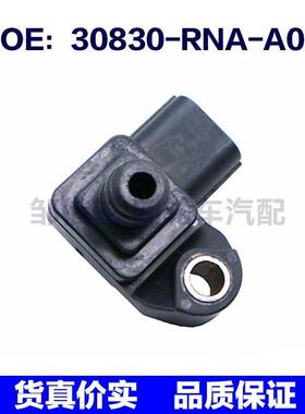 适用于本田汽车进气压力传感器配件 37830-PNC-003 30830-RNA-A01