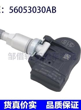 适用道奇克莱斯勒吉普指南针大切诺基指挥官胎压传感器56053030AB