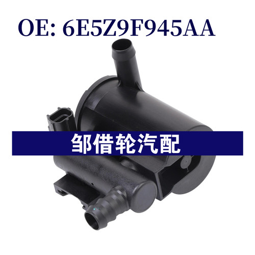 6E5Z9F945AA适用 2006 - 2016福特Mercury 电磁阀 真空控制电磁阀