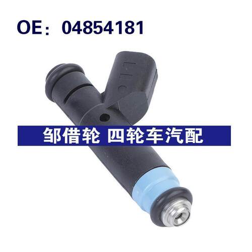 04854181适用于1999-2001吉普Cherokee汽车配件 喷油嘴油燃喷射器