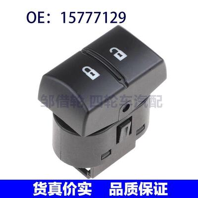 适用于2005-2010雪佛兰GM门锁开关锁闩驱动器15777129 15230985
