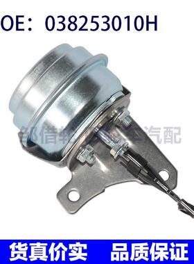 适用于汽车涡轮增压器旁通阀 038253010H 038253016D/DV/DX/F/FV