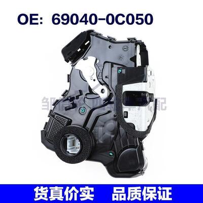 690400C050适用凯美瑞雷克萨斯车门锁机门锁执行机构69040-0C050