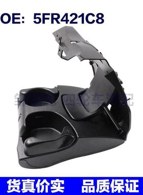 汽车配件 跨境货源 适用道奇 水杯架 饮料杯架 5FR421AZ 5FR421C8