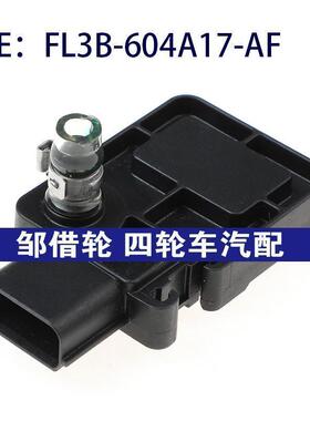 FL3B604A17AF适用于通用压力传感器进气压力传感器FL3B-604A17-AF