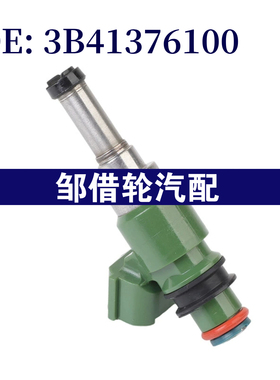 3B41376100 适用于雅马哈灰熊摩托车喷油嘴 油咀燃油管燃油喷射器