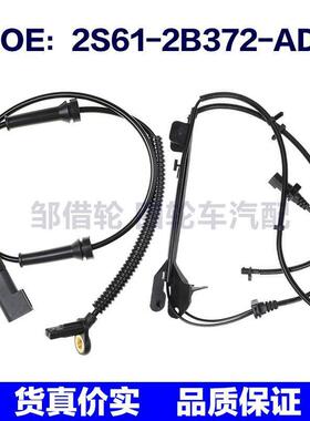 2S61-2B372-AD 2S61-2B372-BD 适用于01-08福特嘉年华ABS传感器