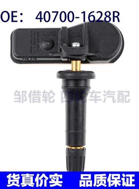 适用于雷诺胎压传感器轮胎压力监测压力阀40700-1628R 407001628R