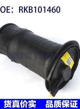 空气悬挂气袋 RKB101460 适用于路虎 LR2 P38A 1995-2002 LP