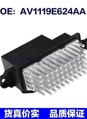AV1119E624AA适用于2014福特B-MAX 加热器调节器鼓风机风扇电阻器