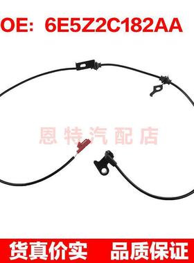 6E5Z2C182AA 6E5Z2C187AA适用于2007-2011年福特蒙迪欧 ABS传感器