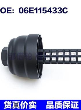 汽车配件 适用于奥迪A4机油盖机油滤清器盖 06E115433C