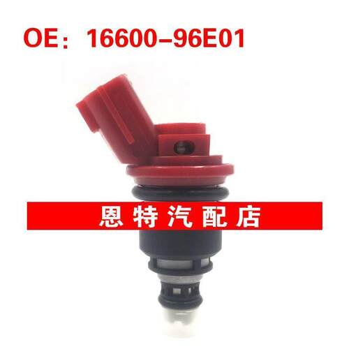适用于日产风度 A32 3.0L 燃油喷射器 喷油嘴16600-96E01~A46-00