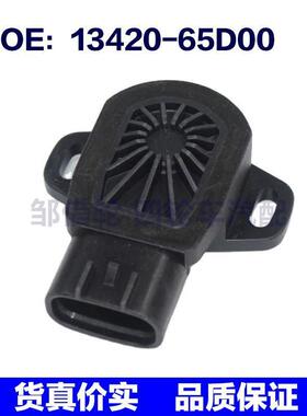1342065D00适用铃木斯巴鲁雪弗兰节气门位置传感器13420-65D00