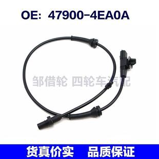 479004EA0A适用于尼桑日产汽车ABS传感器 47900-4EA0A