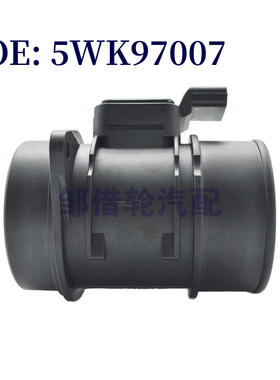 5WK97007 适用于雷诺2005-2015 空气流量计