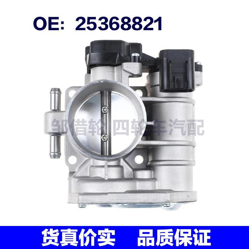25368821节气门体总成适用于铃木Forenza雷诺2.0L06-08  96417730