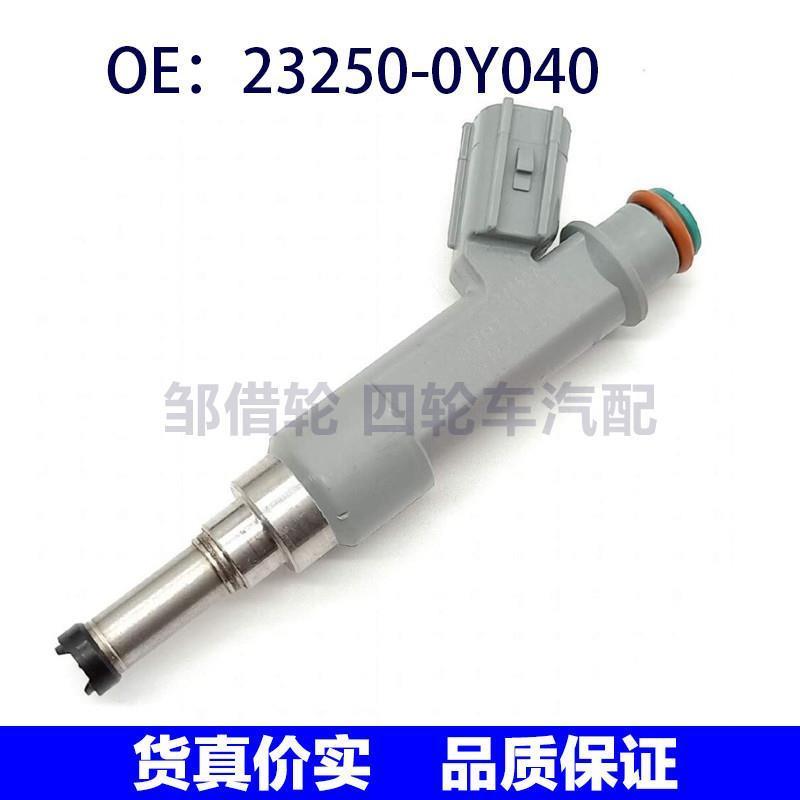232500Y040适用丰田新款威驰6NR 8NR喷油嘴燃油喷射器23250-0Y040