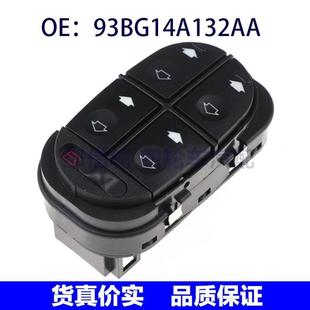 適用福特福克斯蒙迪歐汽車玻璃升降開關電動車窗開關93BG14A132AA