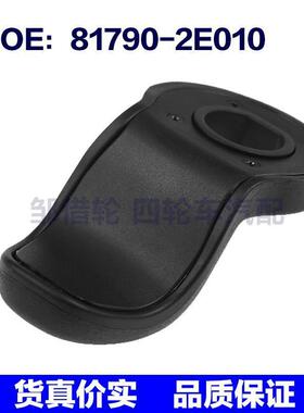 81790-2E010适用起亚智跑后备箱盖子释放开关尾盖开关817902E010