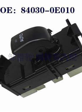 840300E010雷克萨斯RX330 RX350后车窗玻璃升降器开关84030-0E010