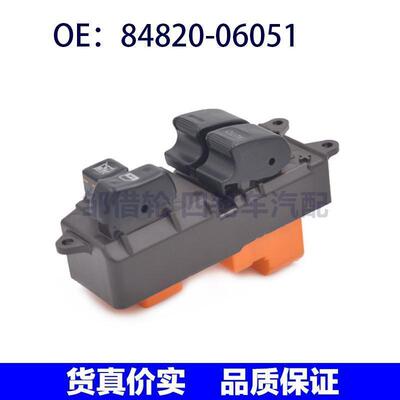 8482006051适用丰田佳美solara玻璃电动升降开关/车窗84820-06051
