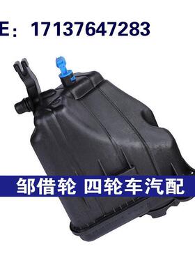 17137647283适用2011-2017宝马7系F01 F02 F04水箱副水壶冷却水壶