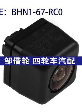 BHN1-67-RC0适用14-16马自达后视倒车PDC停车辅助摄像头BHN167RC0