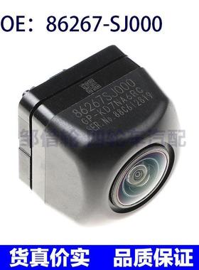 86267-SJ000适用丰田后视倒车停车摄像头 备用摄像头86267SJ000