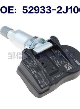 52933-2J100适用于现代TPMS轮胎压力监测器 胎压传感器529332J100