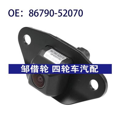 86790-52070适用于丰田逸致倒车摄像头后视停车摄像头8679052070