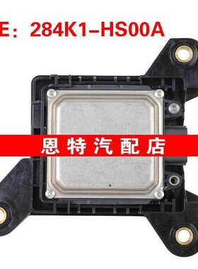 284K1HS00A 284K1-HS00A适用于2024日产JUKE 乘客侧距离控制模块