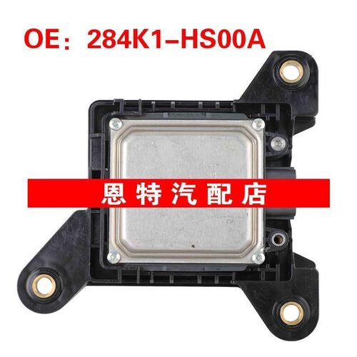 284K1HS00A 284K1-HS00A适用于2024日产JUKE 乘客侧距离控制模块