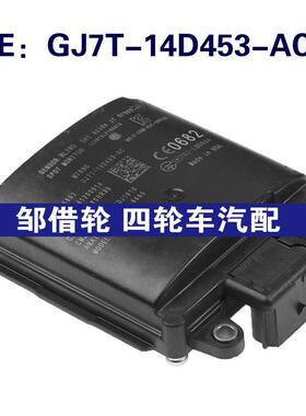 GJ7T14D453AC适用福特盲点监视器变道铺助BSM模块GJ7T-14D453-AC