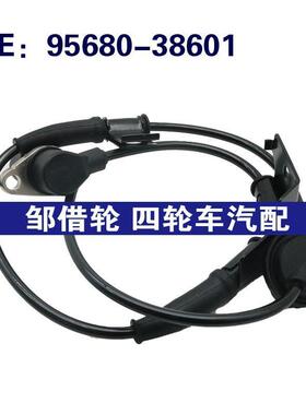 9568038601轮速ABS传感器95680-38601适用于现代起亚车型RR