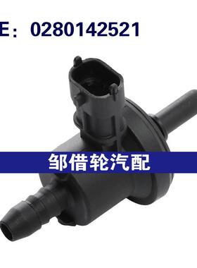 0280142521  CN119G866AA 适用于福特Ranger 电磁阀 真空电磁阀